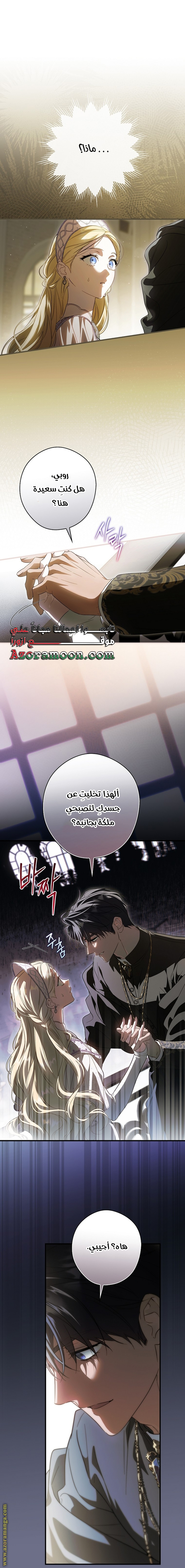 Read How to Get My Husband on My Side AR Manga Online