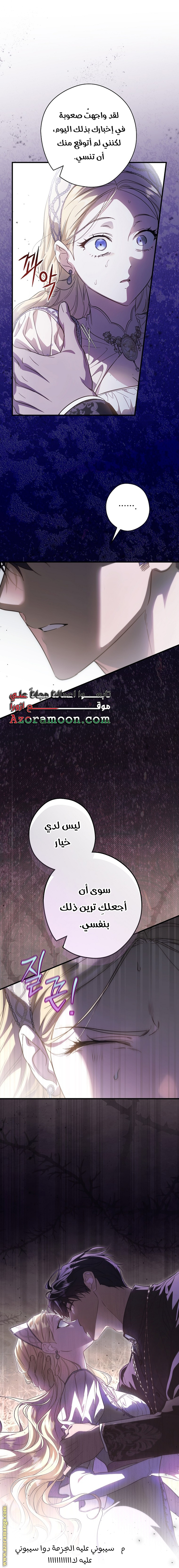 Read How to Get My Husband on My Side AR Manga Online