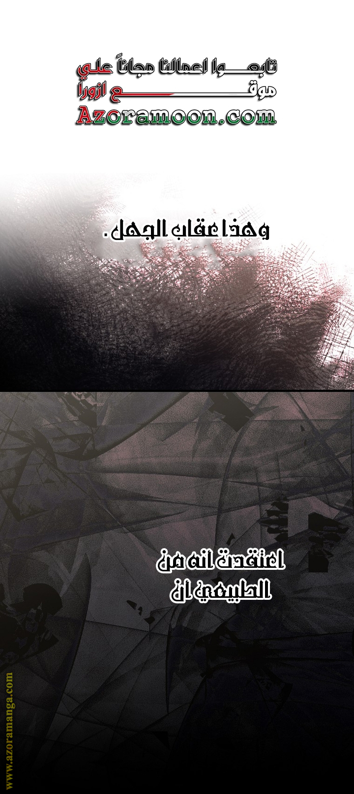 Read How to Get My Husband on My Side AR Manga Online