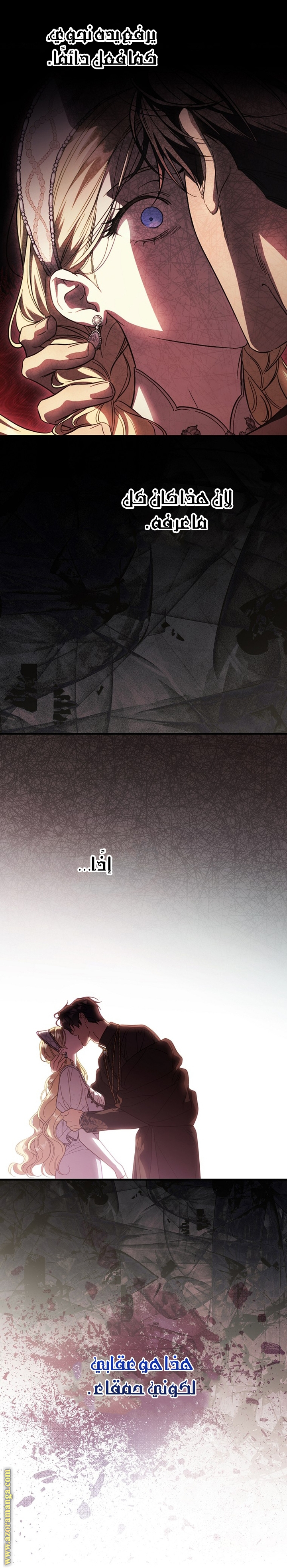 Read How to Get My Husband on My Side AR Manga Online