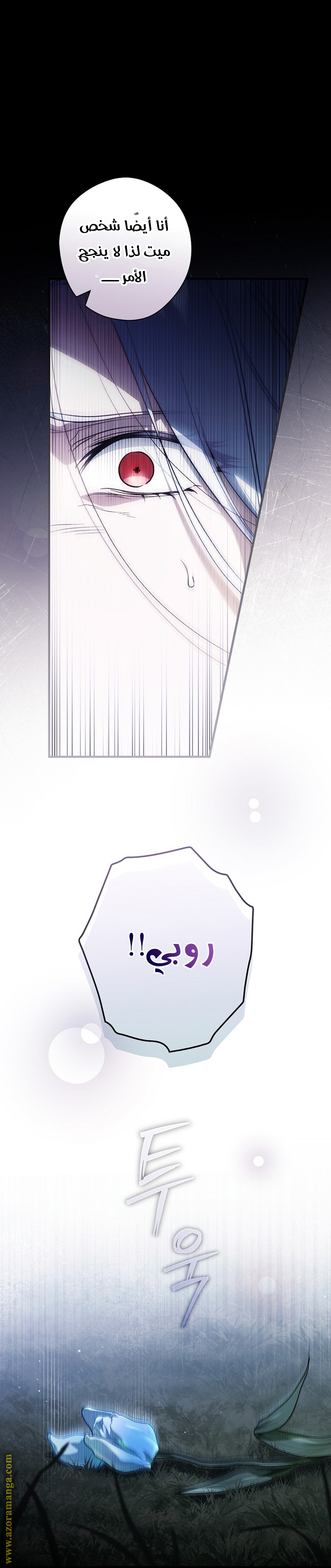 Read How to Get My Husband on My Side AR Manga Online