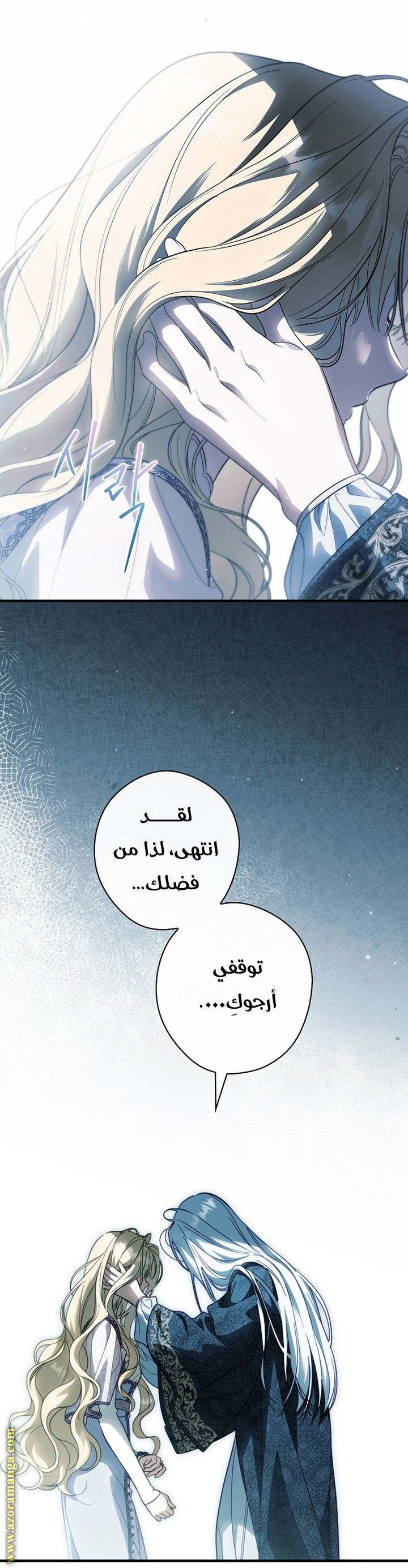 Read How to Get My Husband on My Side AR Manga Online