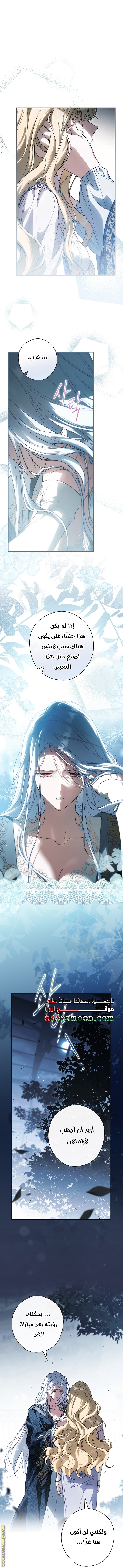 Read How to Get My Husband on My Side AR Manga Online