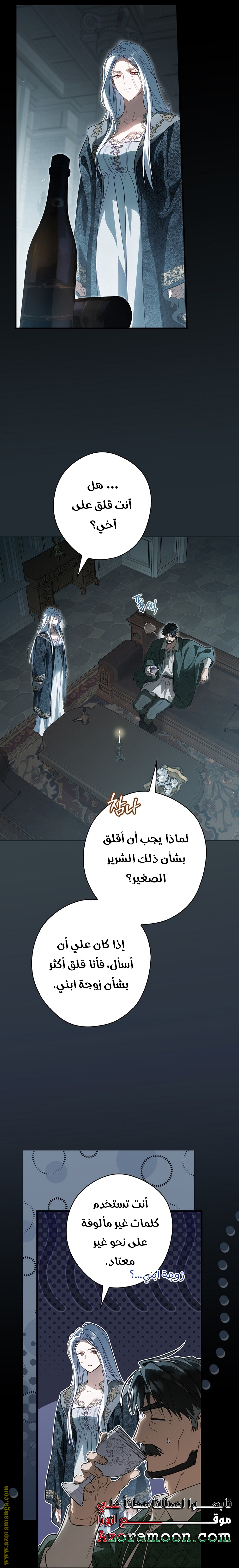 Read How to Get My Husband on My Side AR Manga Online