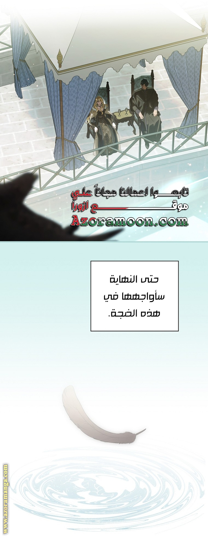 Read How to Get My Husband on My Side AR Manga Online