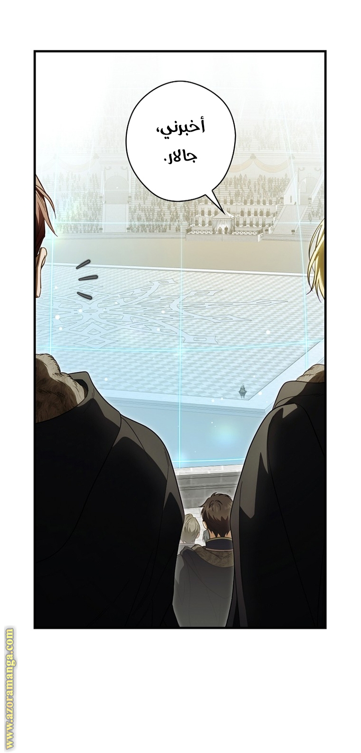 Read How to Get My Husband on My Side AR Manga Online