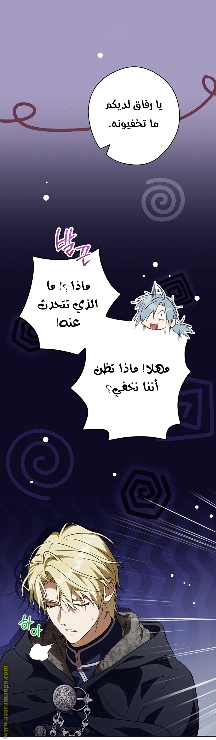 Read How to Get My Husband on My Side AR Manga Online