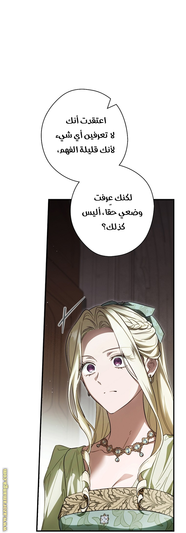 Read How to Get My Husband on My Side AR Manga Online