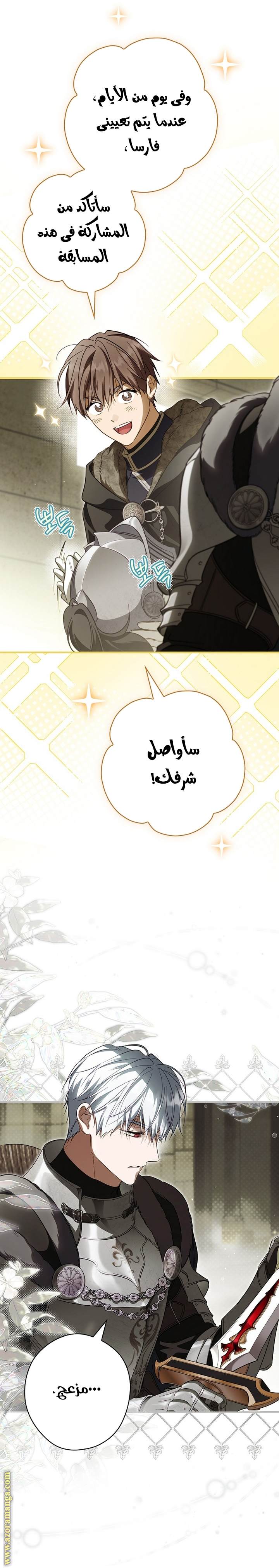 Read How to Get My Husband on My Side AR Manga Online