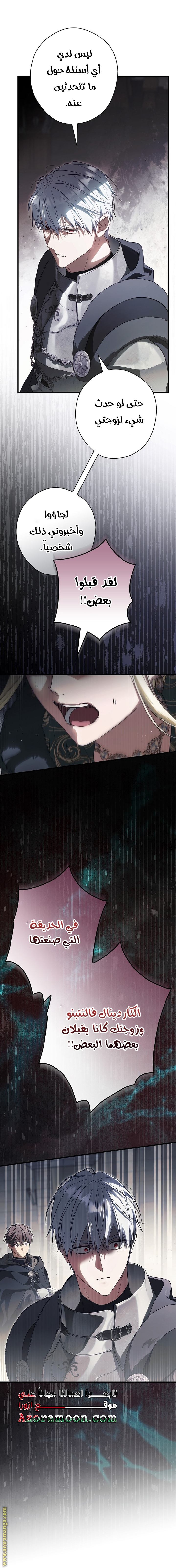 Read How to Get My Husband on My Side AR Manga Online