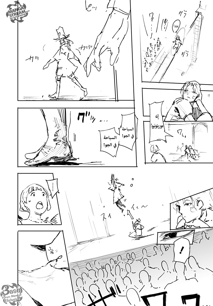 Read Hunter x Hunter - Hisoka Origin Story AR Manga Online