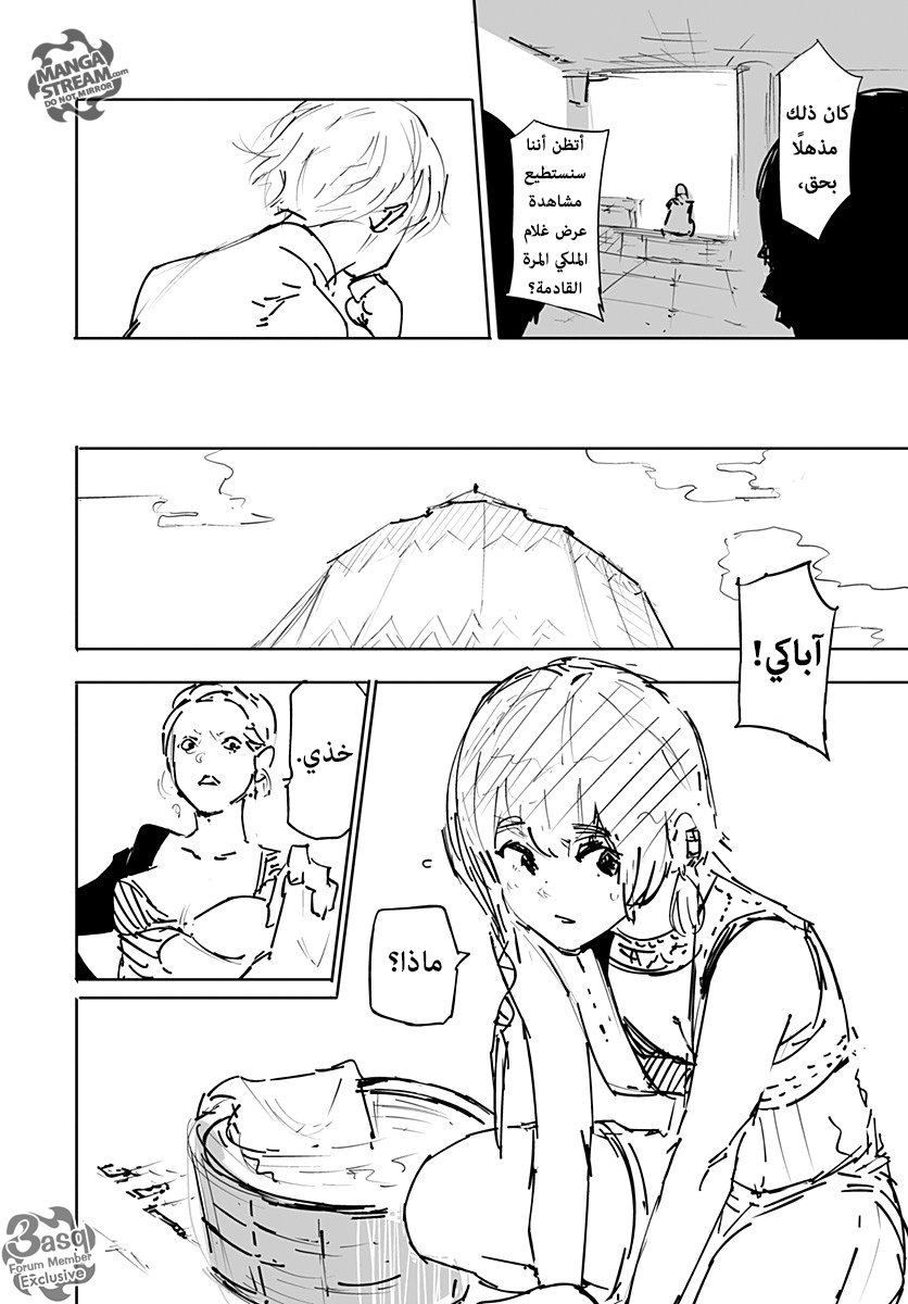 Read Hunter x Hunter - Hisoka Origin Story AR Manga Online