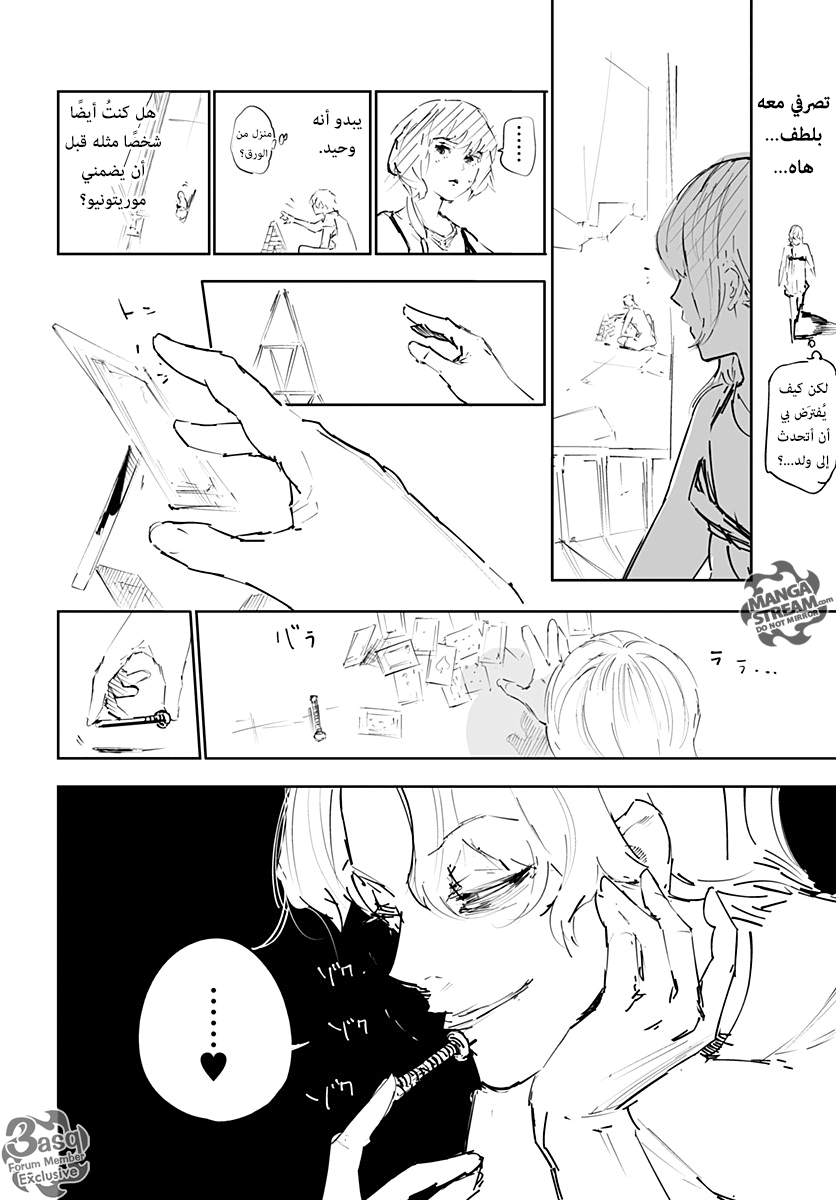 Read Hunter x Hunter - Hisoka Origin Story AR Manga Online