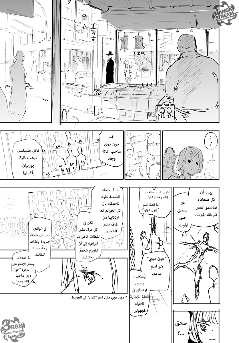 Read Hunter x Hunter - Hisoka Origin Story AR Manga Online