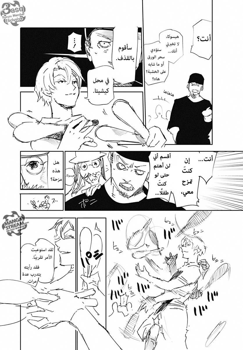 Read Hunter x Hunter - Hisoka Origin Story AR Manga Online