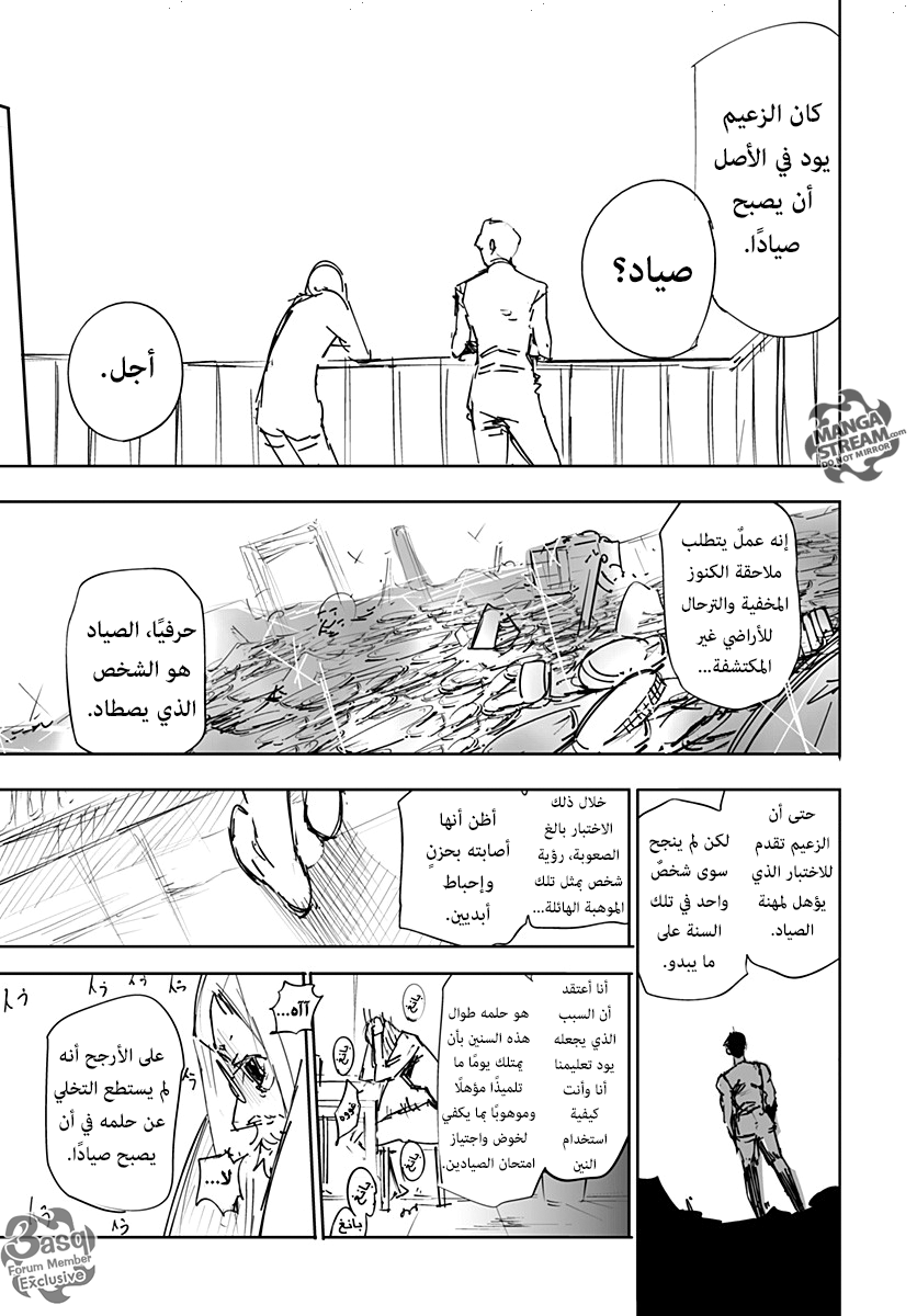 Read Hunter x Hunter - Hisoka Origin Story AR Manga Online