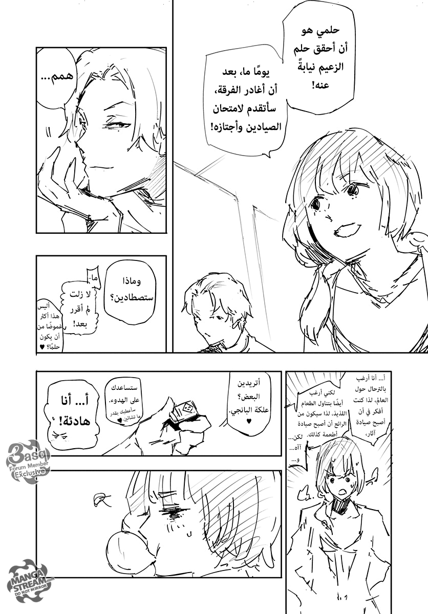 Read Hunter x Hunter - Hisoka Origin Story AR Manga Online