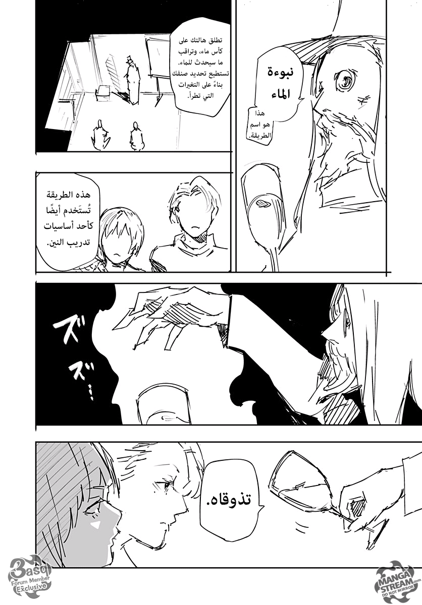 Read Hunter x Hunter - Hisoka Origin Story AR Manga Online