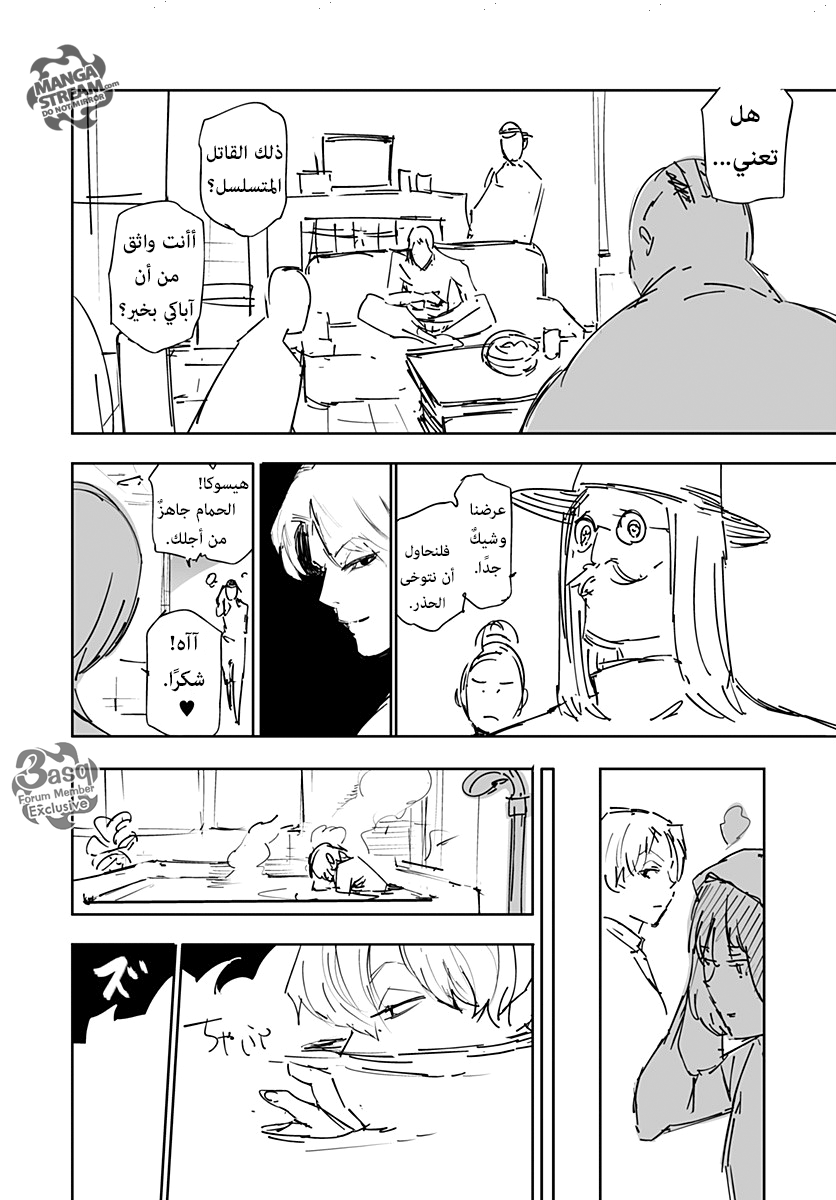 Read Hunter x Hunter - Hisoka Origin Story AR Manga Online