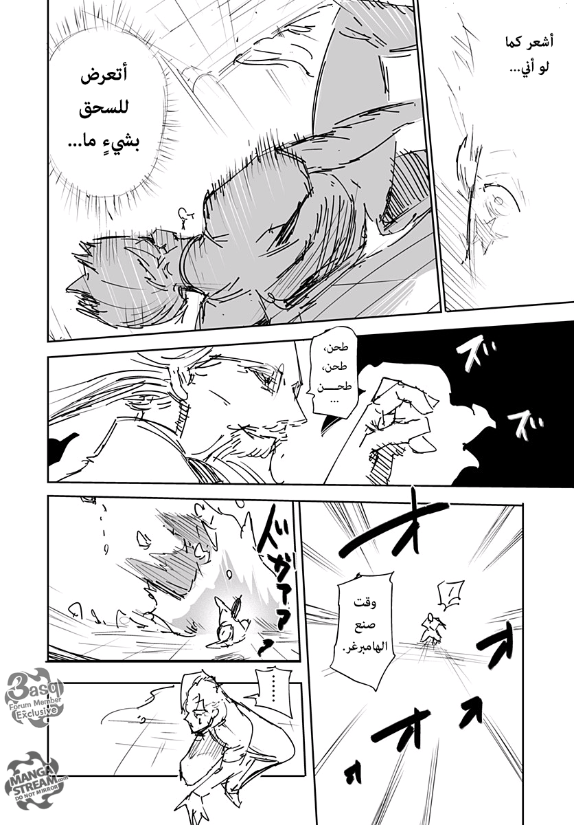 Read Hunter x Hunter - Hisoka Origin Story AR Manga Online