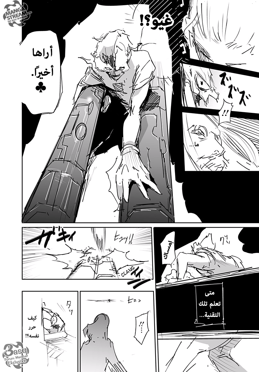 Read Hunter x Hunter - Hisoka Origin Story AR Manga Online