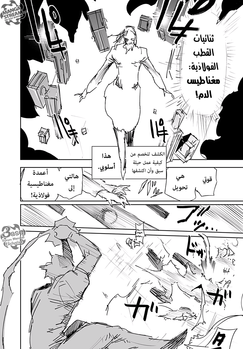 Read Hunter x Hunter - Hisoka Origin Story AR Manga Online