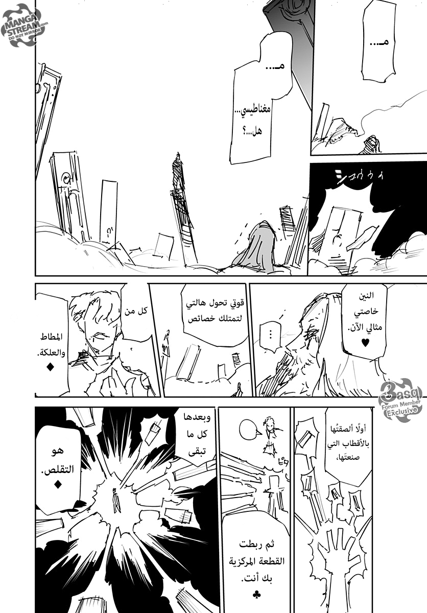 Read Hunter x Hunter - Hisoka Origin Story AR Manga Online