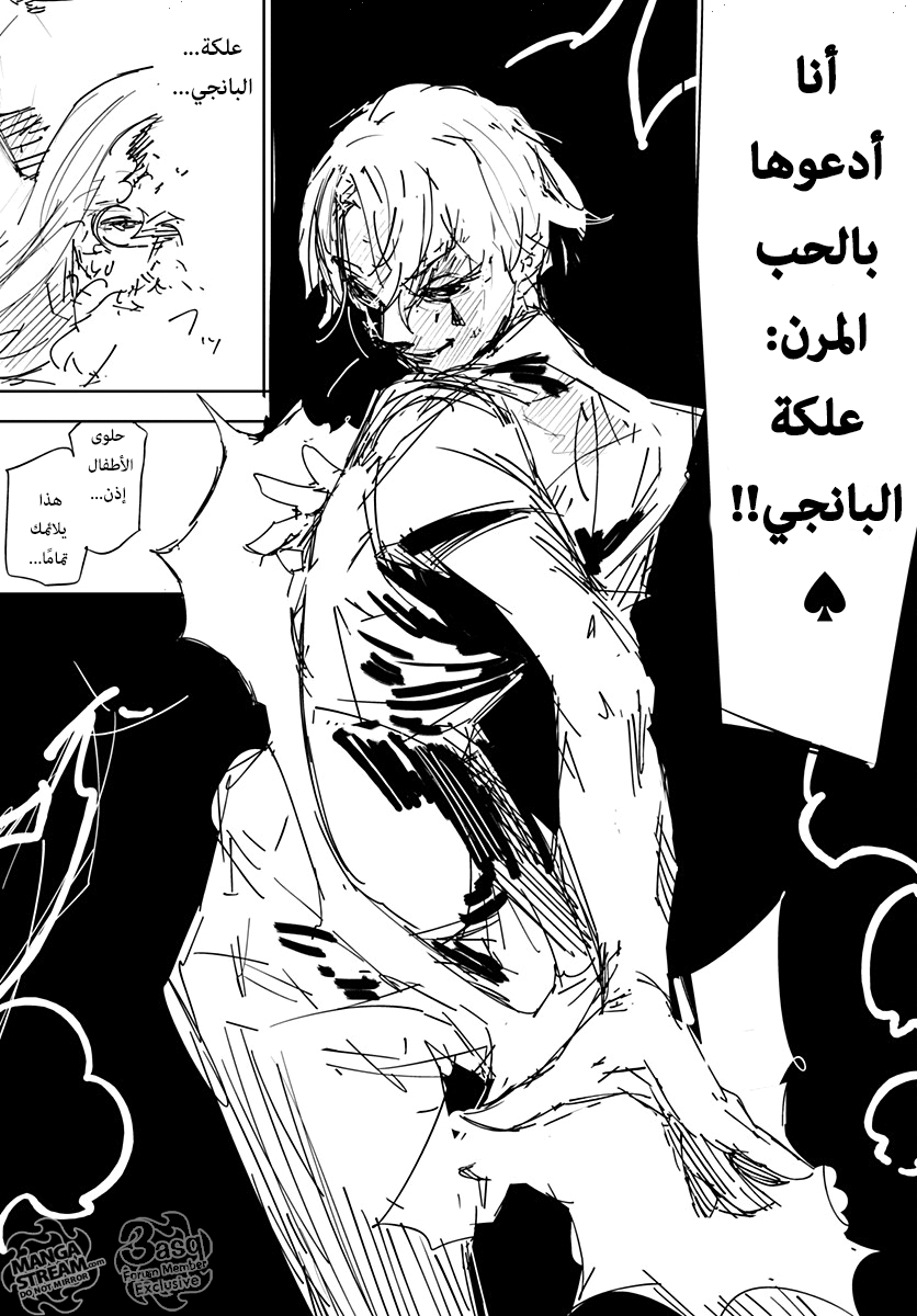 Read Hunter x Hunter - Hisoka Origin Story AR Manga Online