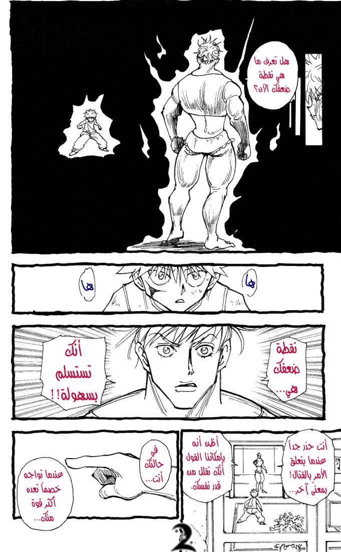 Read Hunter x Hunter AR Manga Online