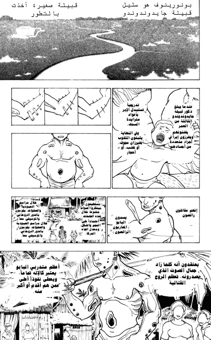 Read Hunter x Hunter AR Manga Online