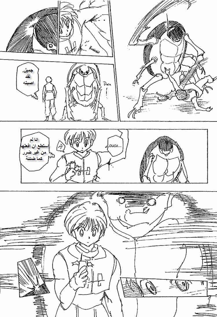 Read Hunter x Hunter AR Manga Online