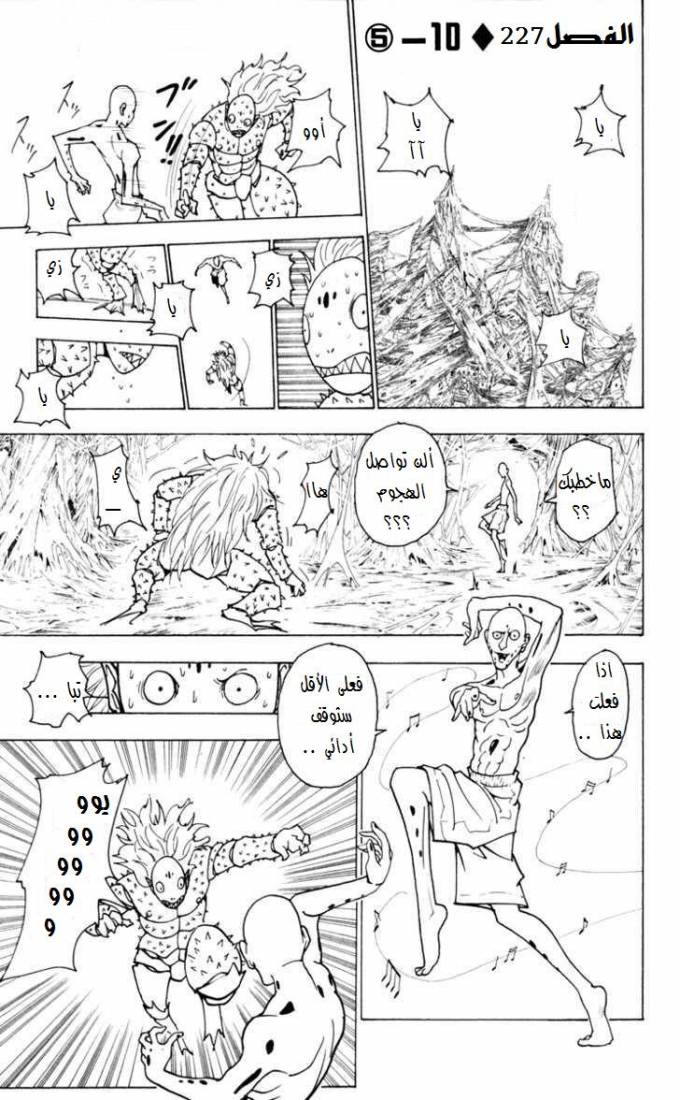 Read Hunter x Hunter AR Manga Online