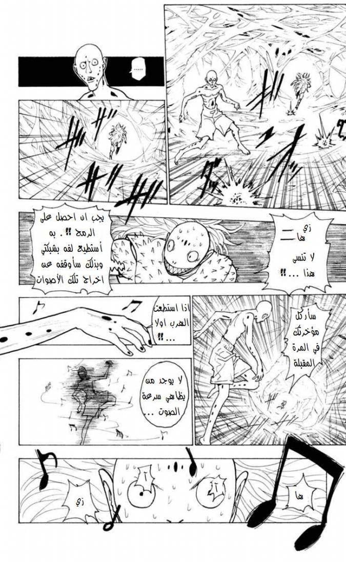 Read Hunter x Hunter AR Manga Online