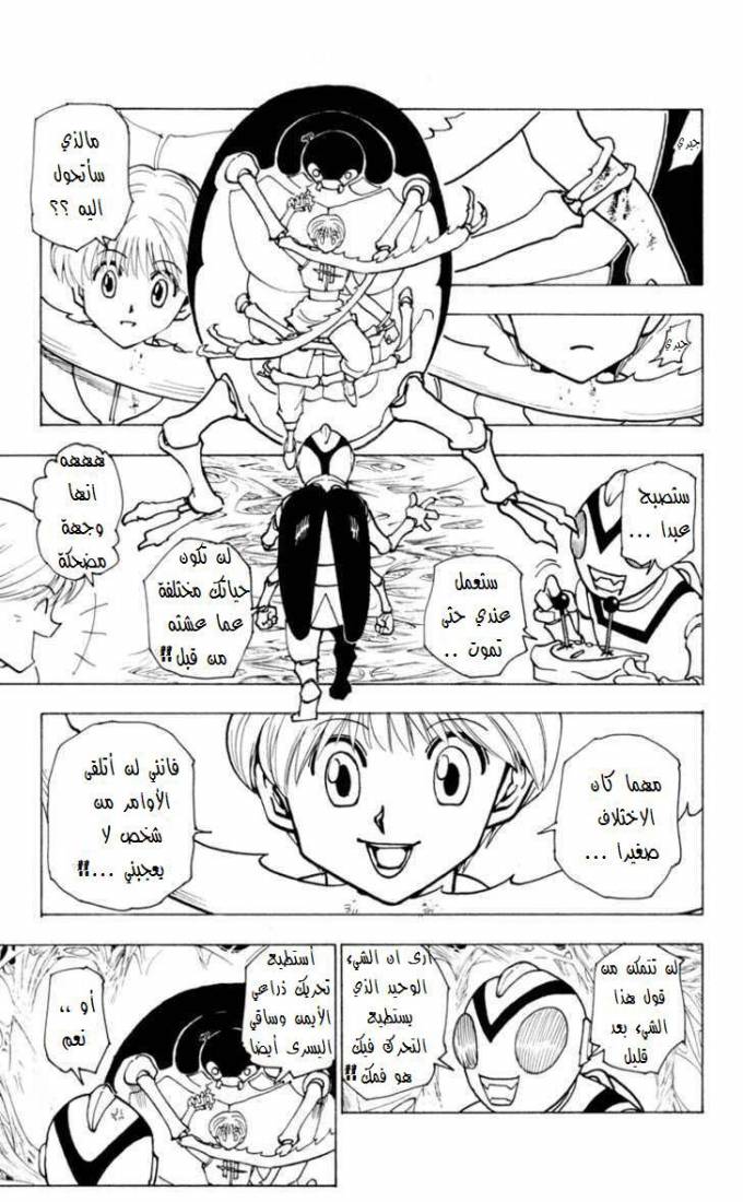 Read Hunter x Hunter AR Manga Online