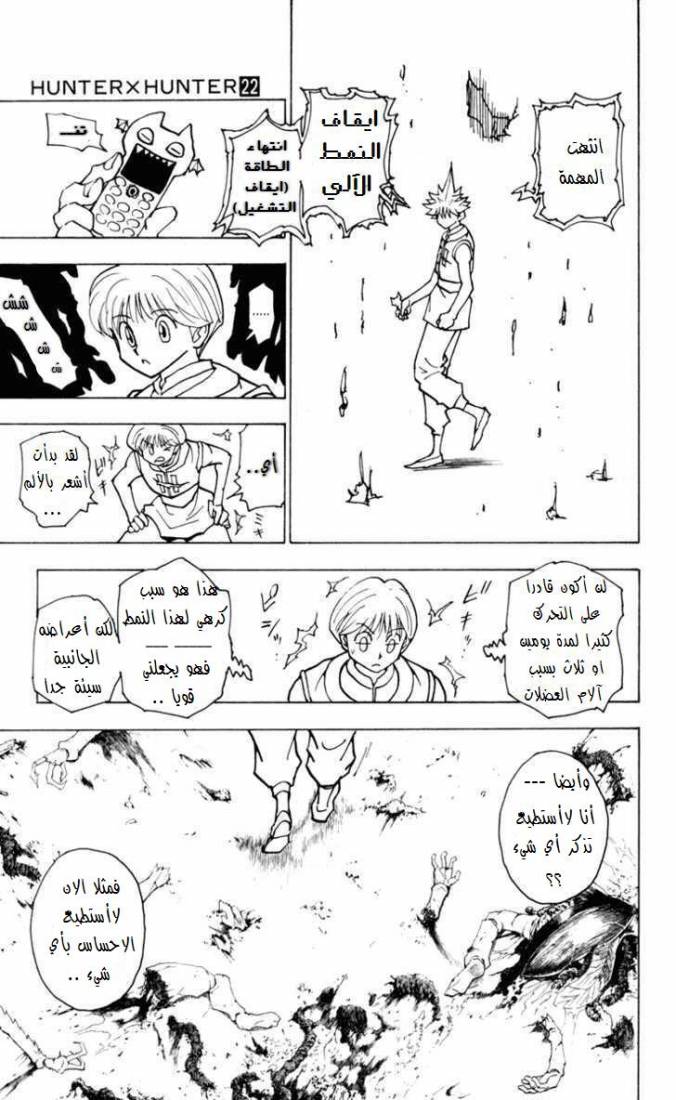 Read Hunter x Hunter AR Manga Online