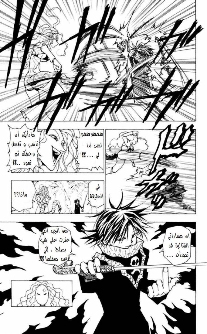 Read Hunter x Hunter AR Manga Online