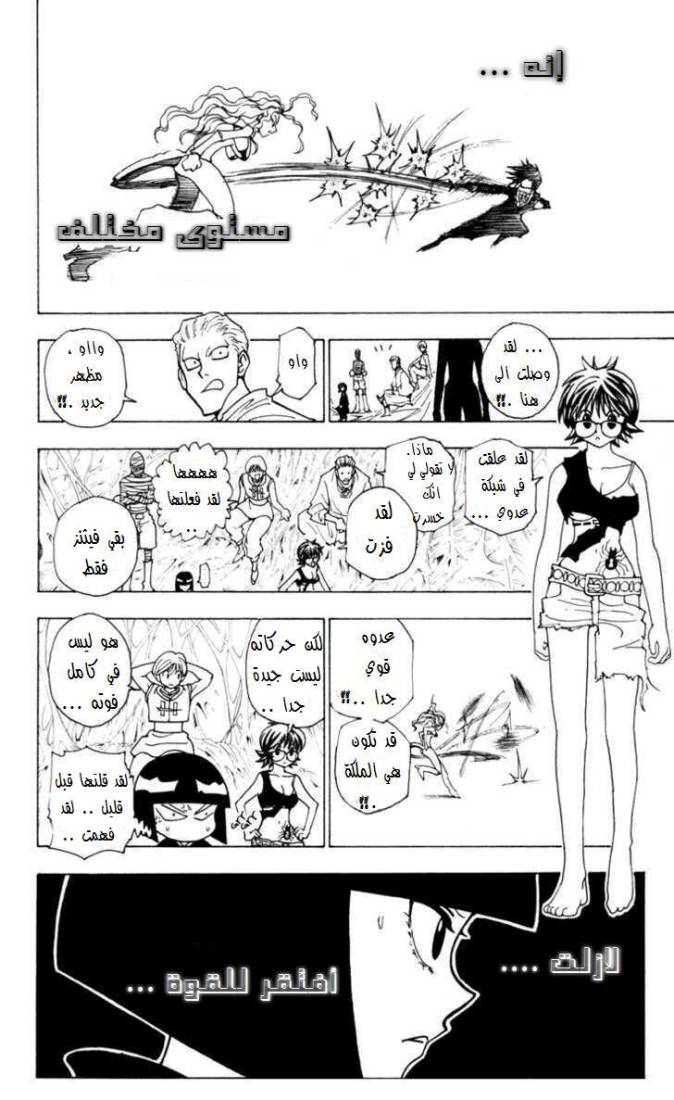 Read Hunter x Hunter AR Manga Online