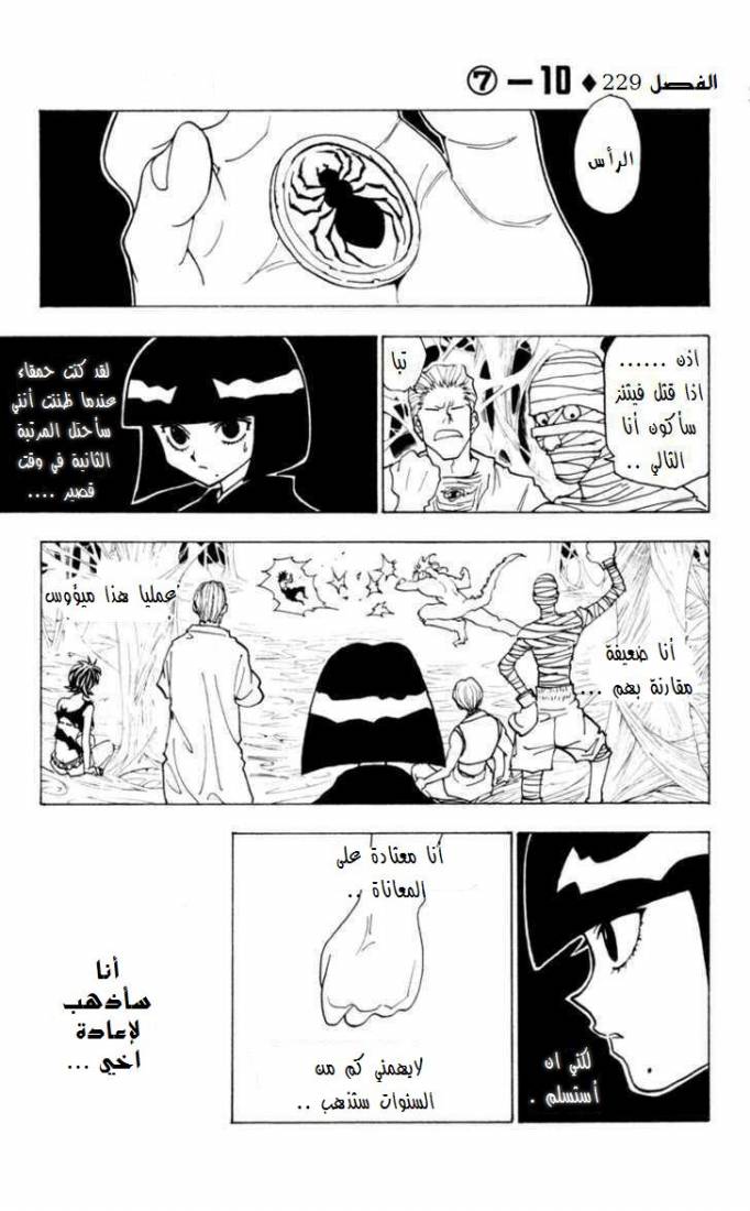 Read Hunter x Hunter AR Manga Online