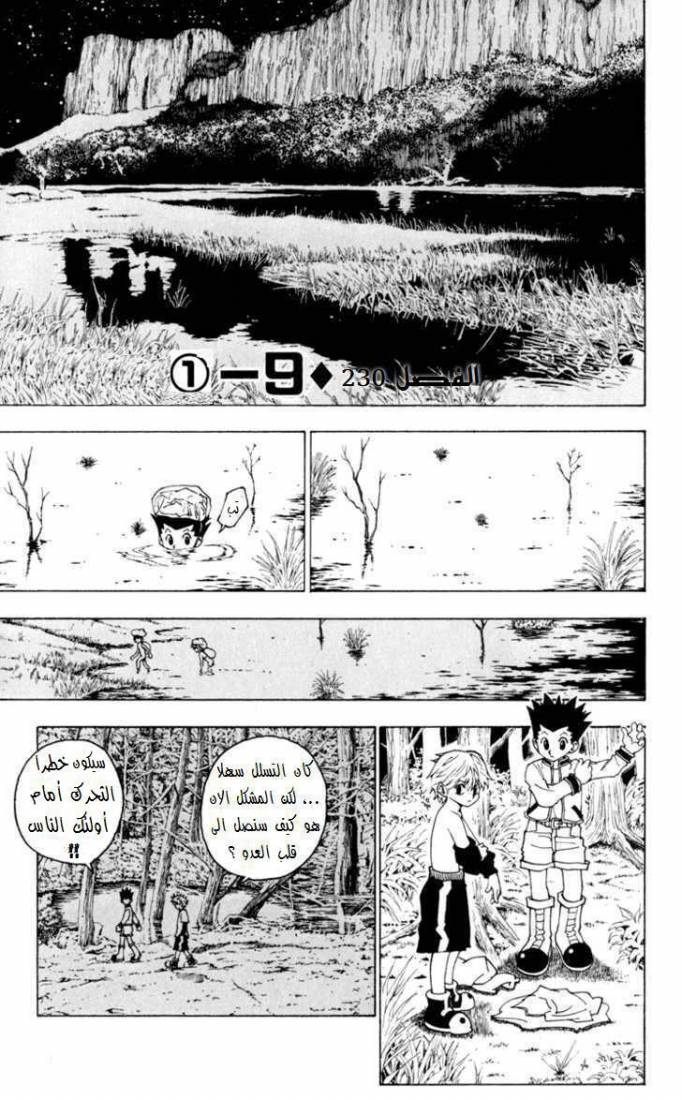 Read Hunter x Hunter AR Manga Online