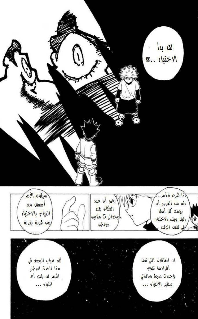 Read Hunter x Hunter AR Manga Online