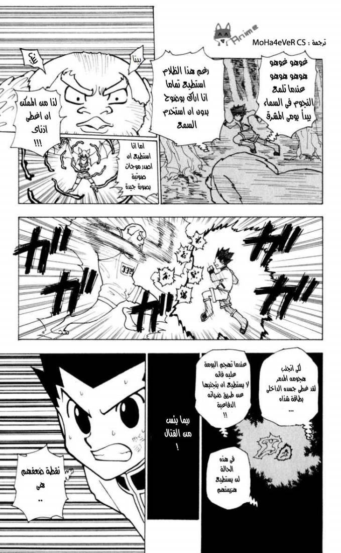 Read Hunter x Hunter AR Manga Online