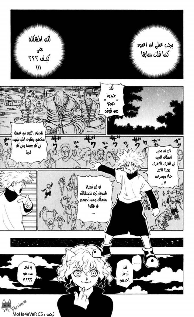 Read Hunter x Hunter AR Manga Online