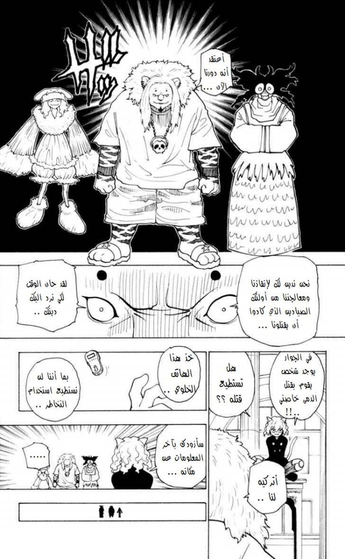 Read Hunter x Hunter AR Manga Online