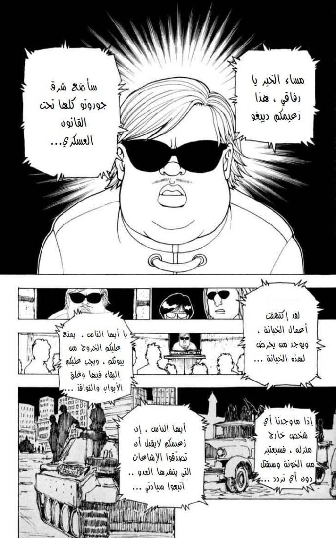 Read Hunter x Hunter AR Manga Online