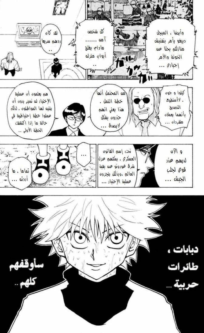 Read Hunter x Hunter AR Manga Online