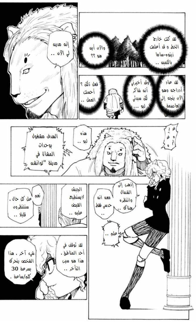 Read Hunter x Hunter AR Manga Online