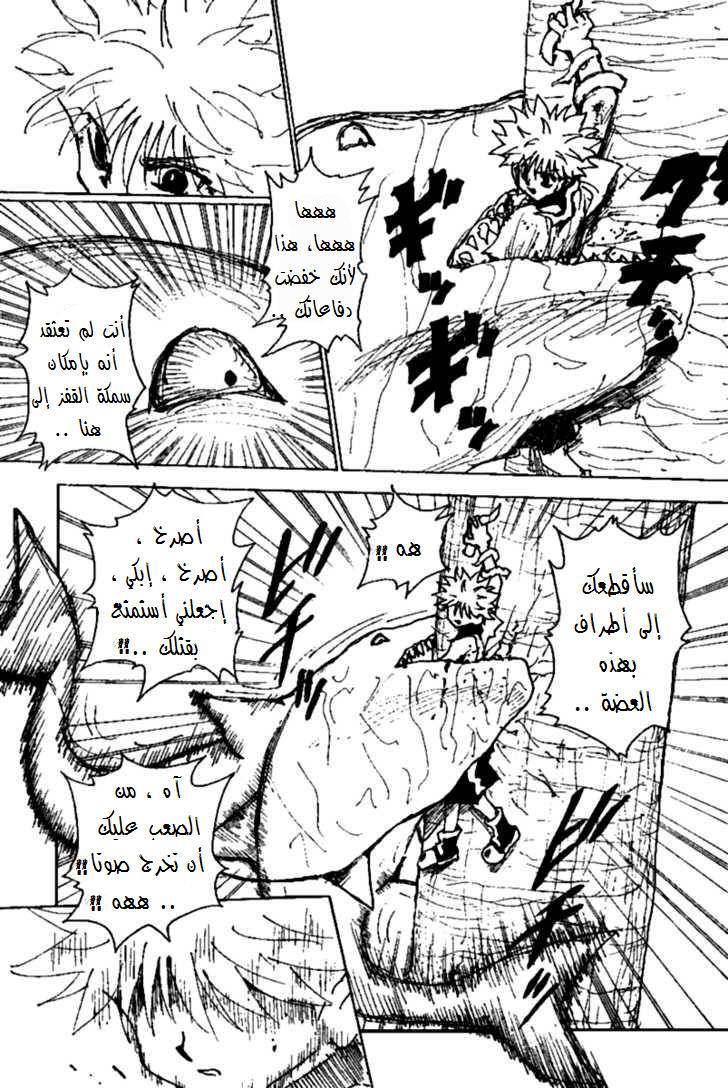 Read Hunter x Hunter AR Manga Online