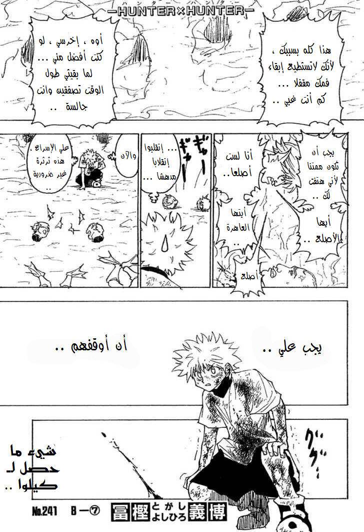 Read Hunter x Hunter AR Manga Online