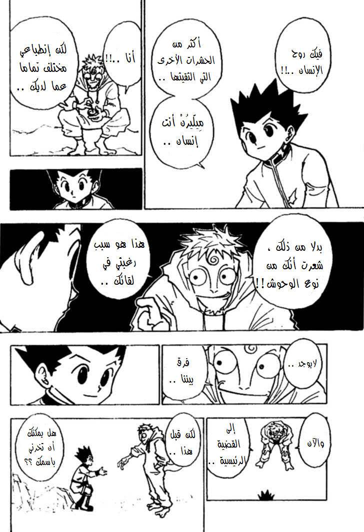 Read Hunter x Hunter AR Manga Online