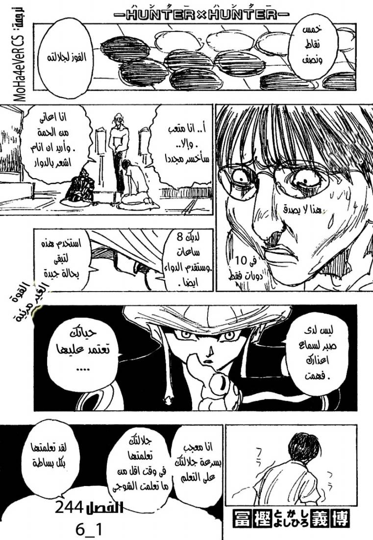 Read Hunter x Hunter AR Manga Online